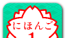 学日语logo图