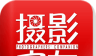 摄影之友