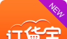 订货宝