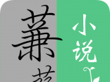 蒹葭小说logo图