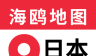 日本地图图标