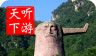 神农架导游logo图
