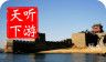 山海关导游logo图