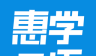 惠学日语logo图