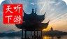 杭州导游logo图