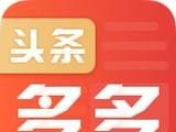 头条多多logo图
