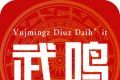 武鸣头条logo图