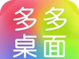 多多桌面小助手图标