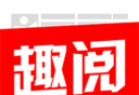 趣阅头条logo图