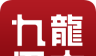 九龍巴士
