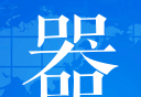 司马缸logo图