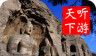 云冈石窟导游logo图