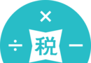 个税计算器logo图