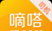 嘀嗒出租司机