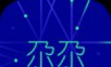 尕尕出行
