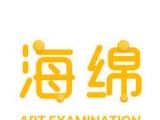 海绵艺考logo图