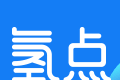 氢点