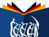 同济德语logo图