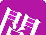 惜阅logo图