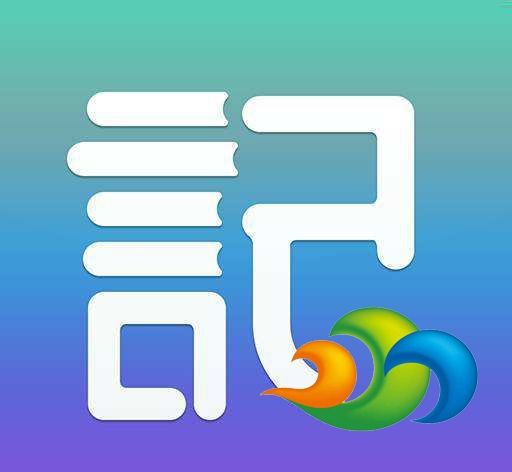 好彩笔记
