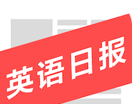 英语日报logo图