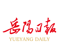 岳阳日报logo图