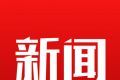 新闻快讯logo图