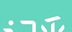 记乎logo图