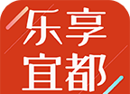 乐享宜都logo图