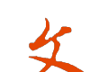郁文阅读logo图