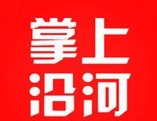 掌上沿河logo图