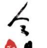 今日和县logo图