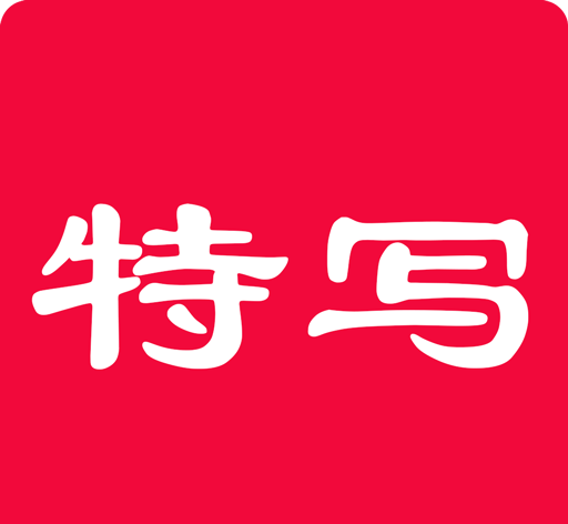 特写生活logo图