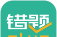 错题pluslogo图