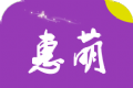 惠萌logo图