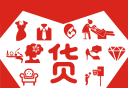 货源多多logo图