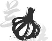 智慧兰陵logo图