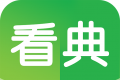 看典免费小说logo图