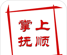 掌上抚顺logo图