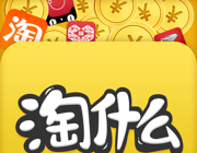淘什么logo图