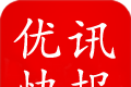 优讯舆情快报logo图