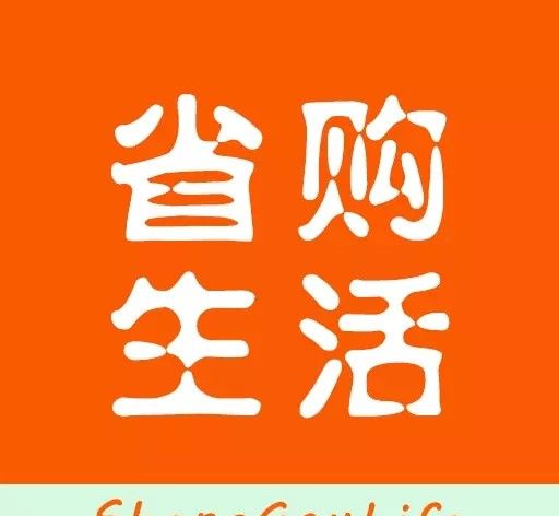省购生活logo图