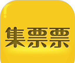 集票票logo图