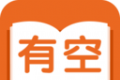 有空看书logo图