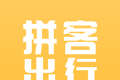 拼客出行logo图