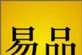 易品甄选logo图