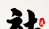 PK文学社logo图