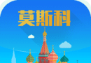 莫斯科旅游攻略logo图