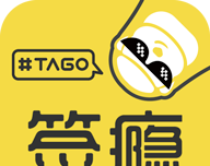签瘾logo图