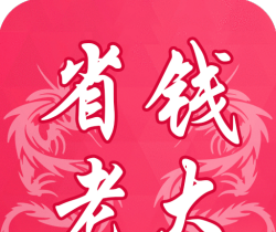省钱老大logo图